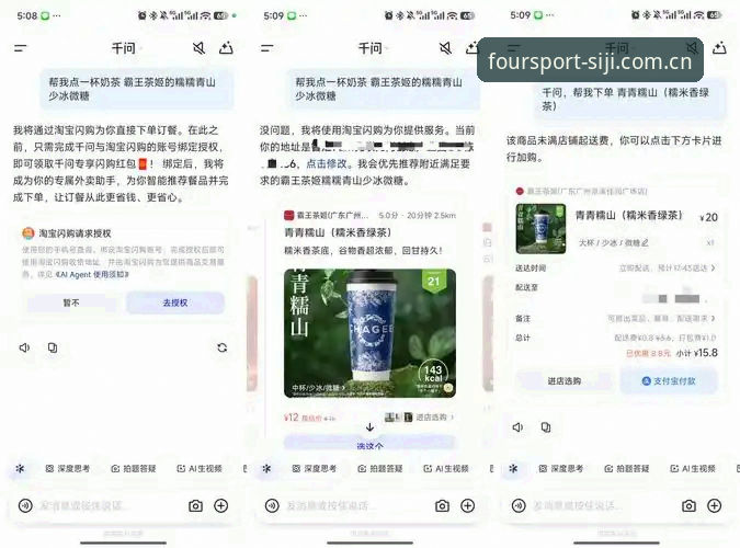 四季体育平台最新动态：v2.0.5版本上线，四季APP下载量突破800万